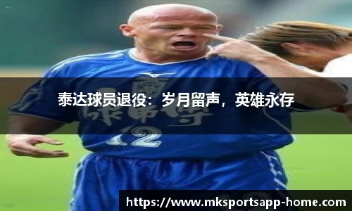 MK体育平台